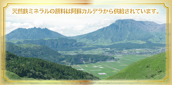 阿蘇カルデラからの供給