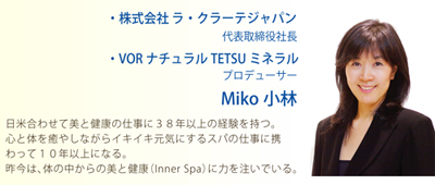 Miko_Kobayashi